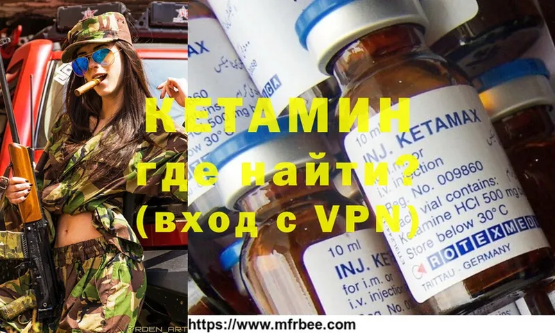 купить наркоту  Бежецк  ссылка на мегу зеркало  мориарти клад  КЕТАМИН ketamine 