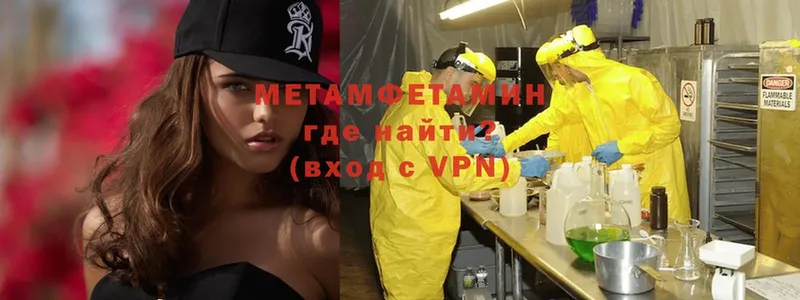 МЕТАМФЕТАМИН Methamphetamine  дарнет шоп  OMG   Бежецк 